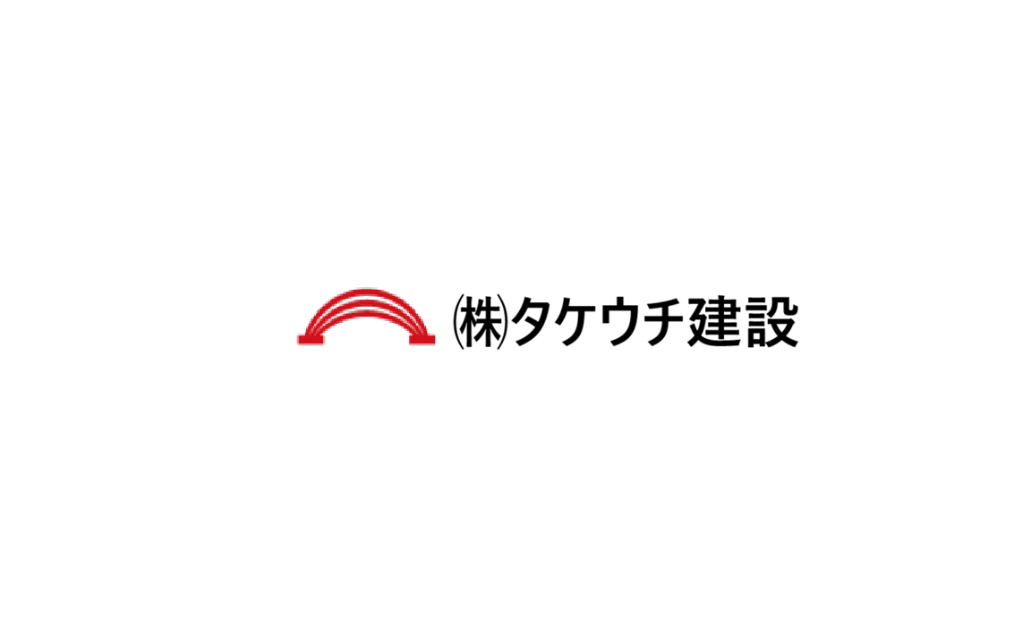 株式会社タケウチ建設