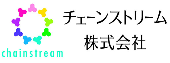 チェーンストリーム株式会社