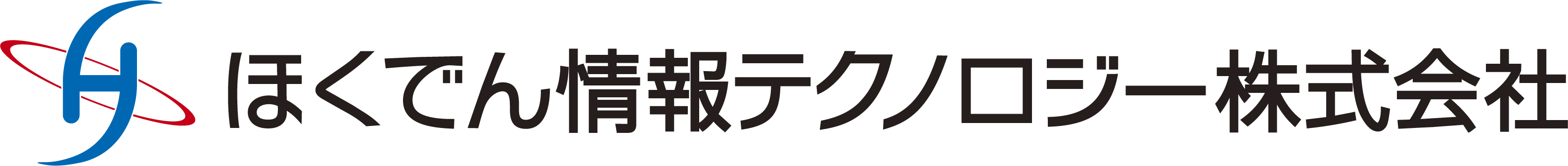 ほくでん情報テクノロジー株式会社