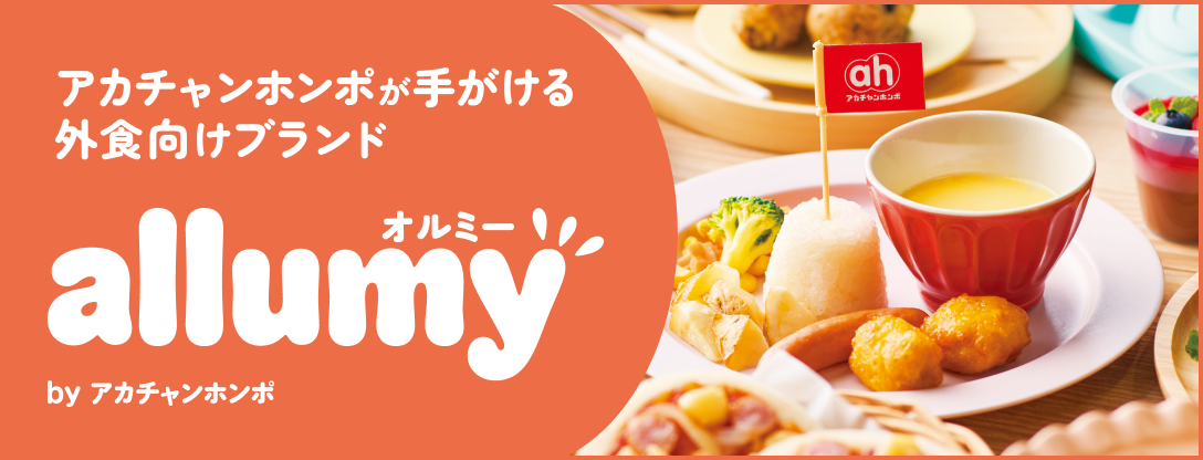 株式会社赤ちゃん本舗