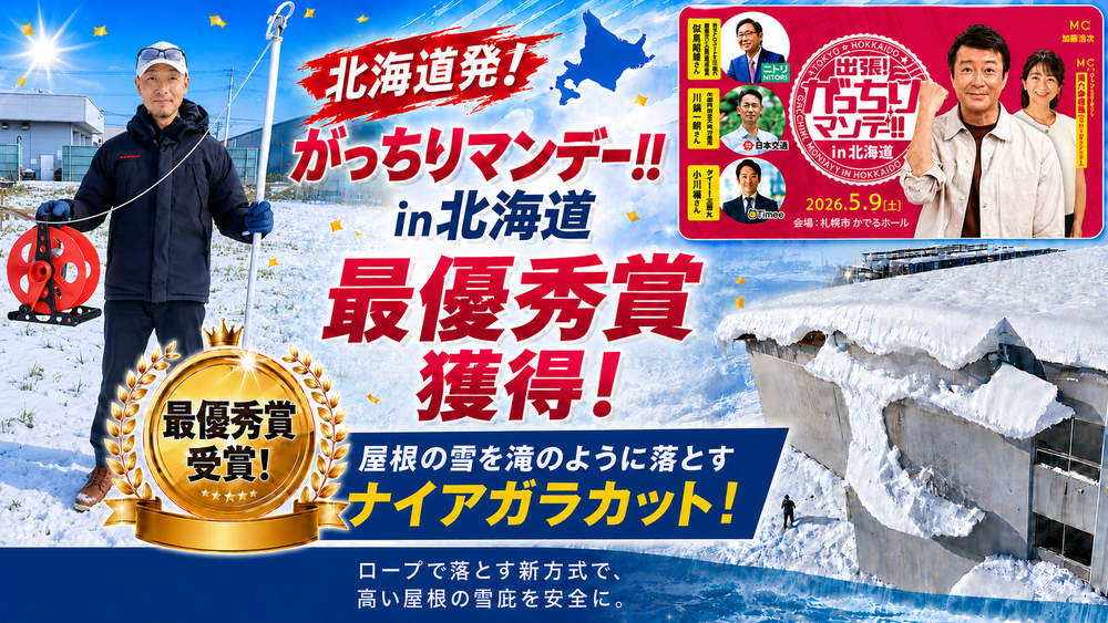 株式会社アルパインクリエイト