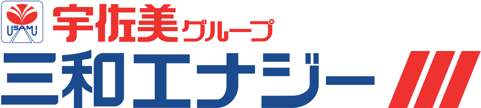三和エナジー株式会社