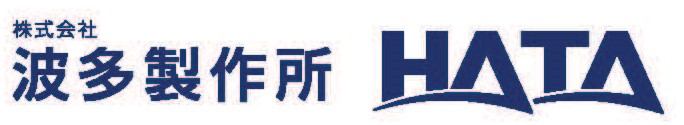 株式会社波多製作所