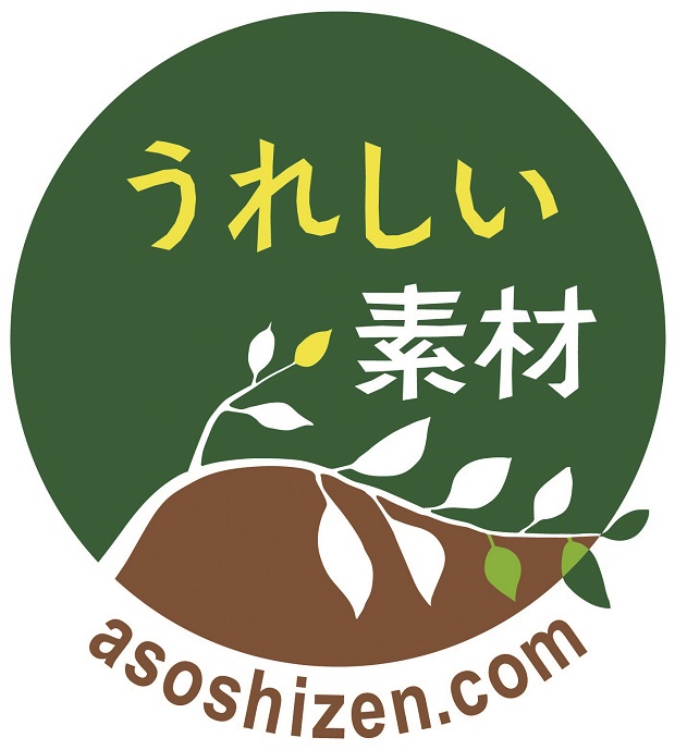 株式会社阿蘇自然の恵み総本舗