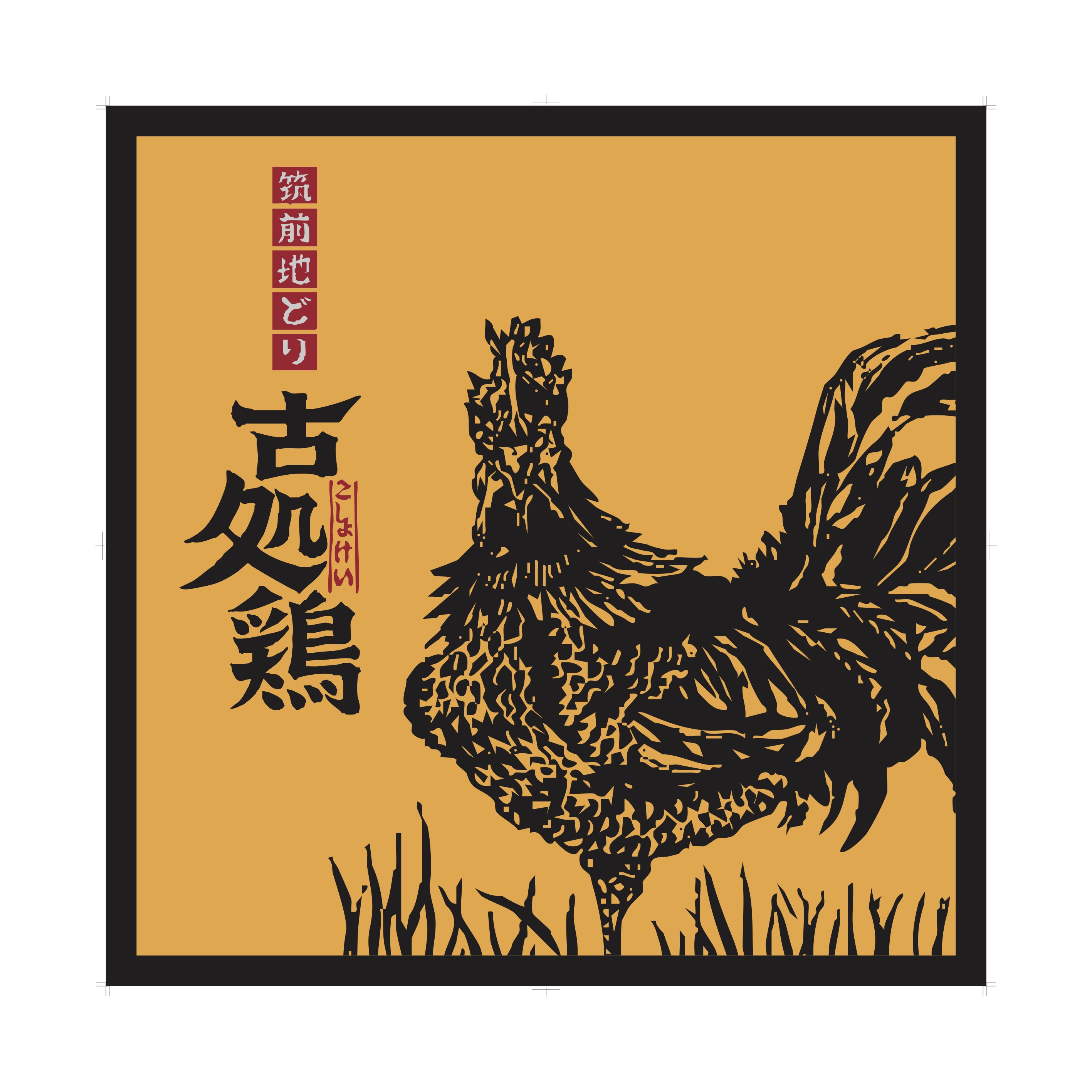 天野商店