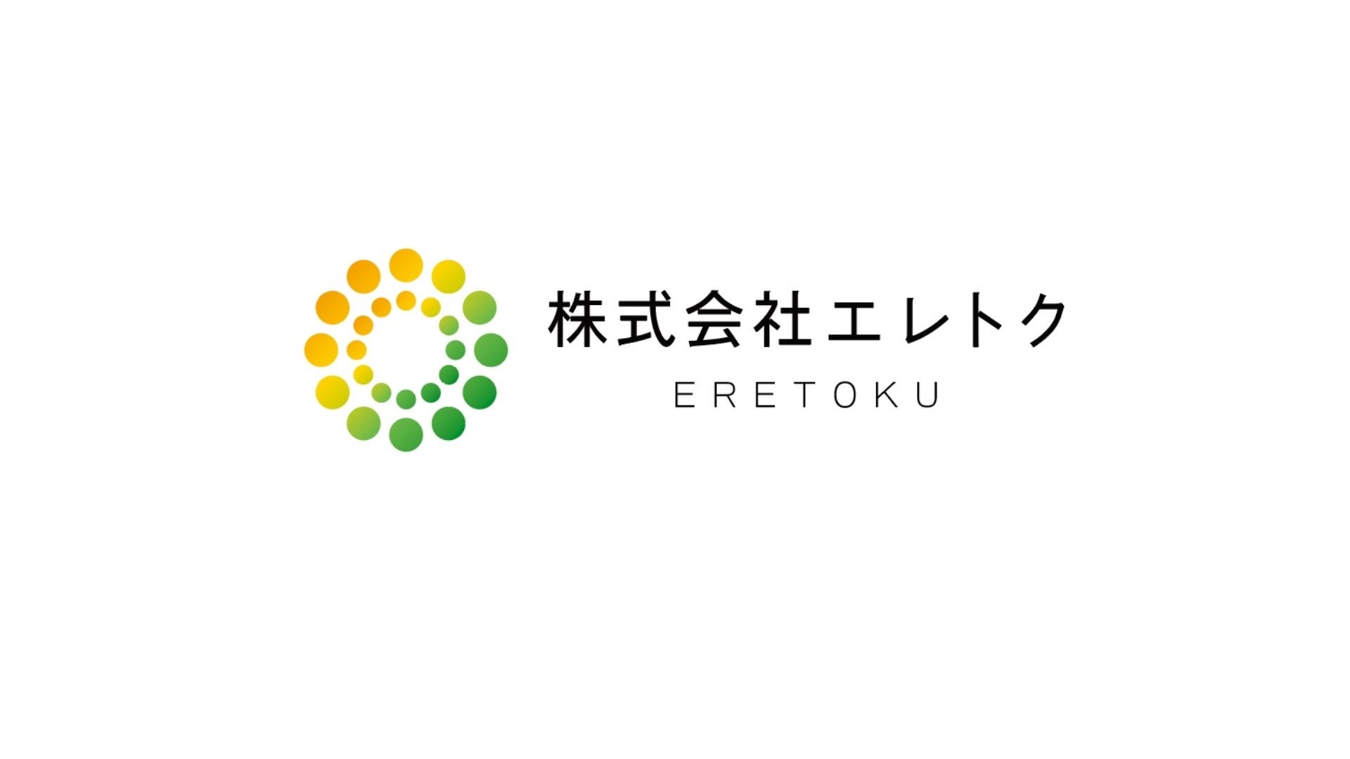 株式会社エレトク