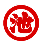 池田屋醸造合名会社