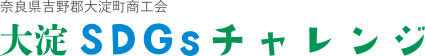 奈良県吉野郡大淀町商工会