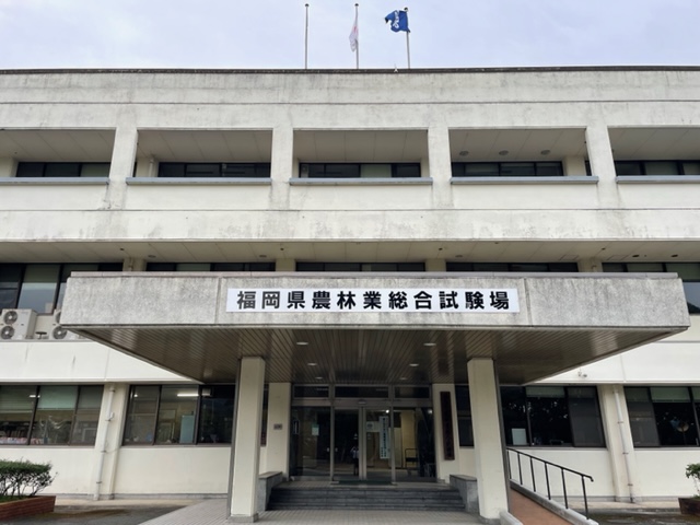福岡県 農林業総合試験場