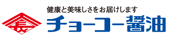 チョーコー醤油株式会社